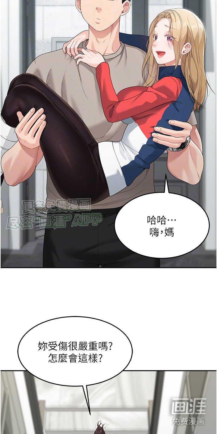第14章：公主抱