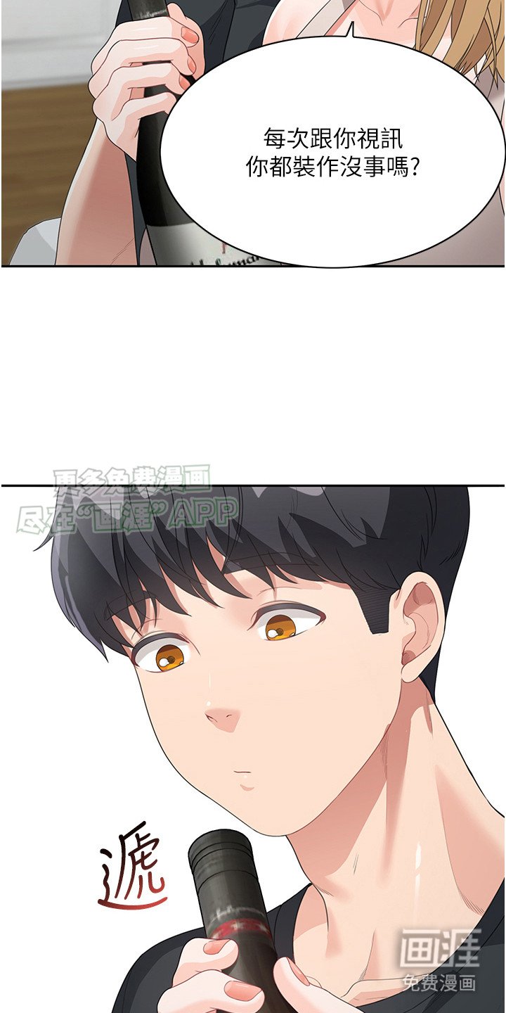 第15章：挂念