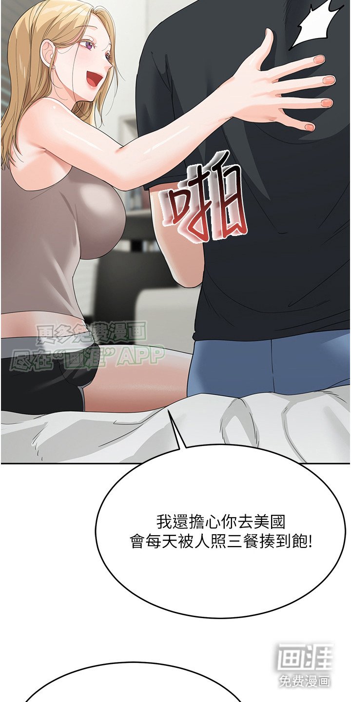 第15章：挂念