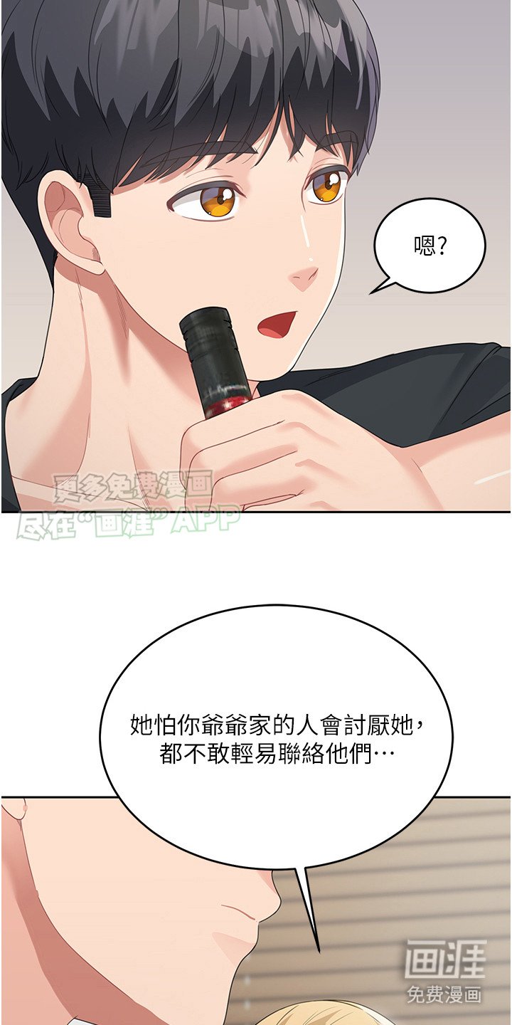 第15章：挂念