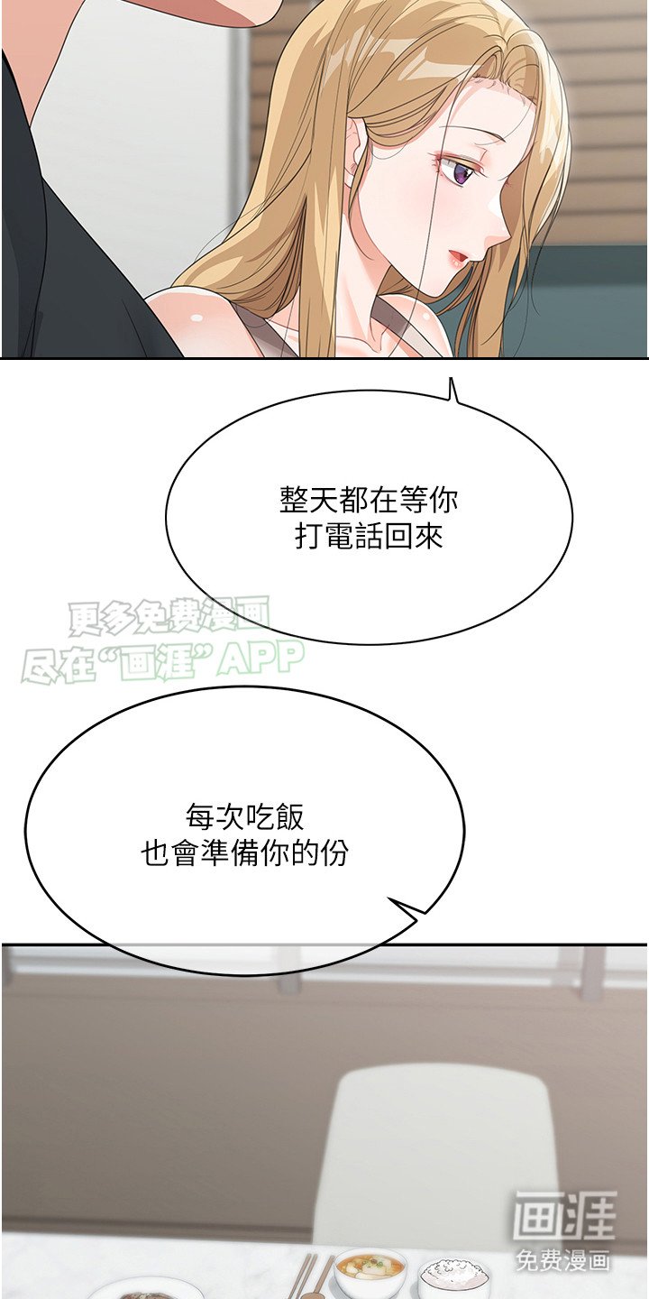 第15章：挂念