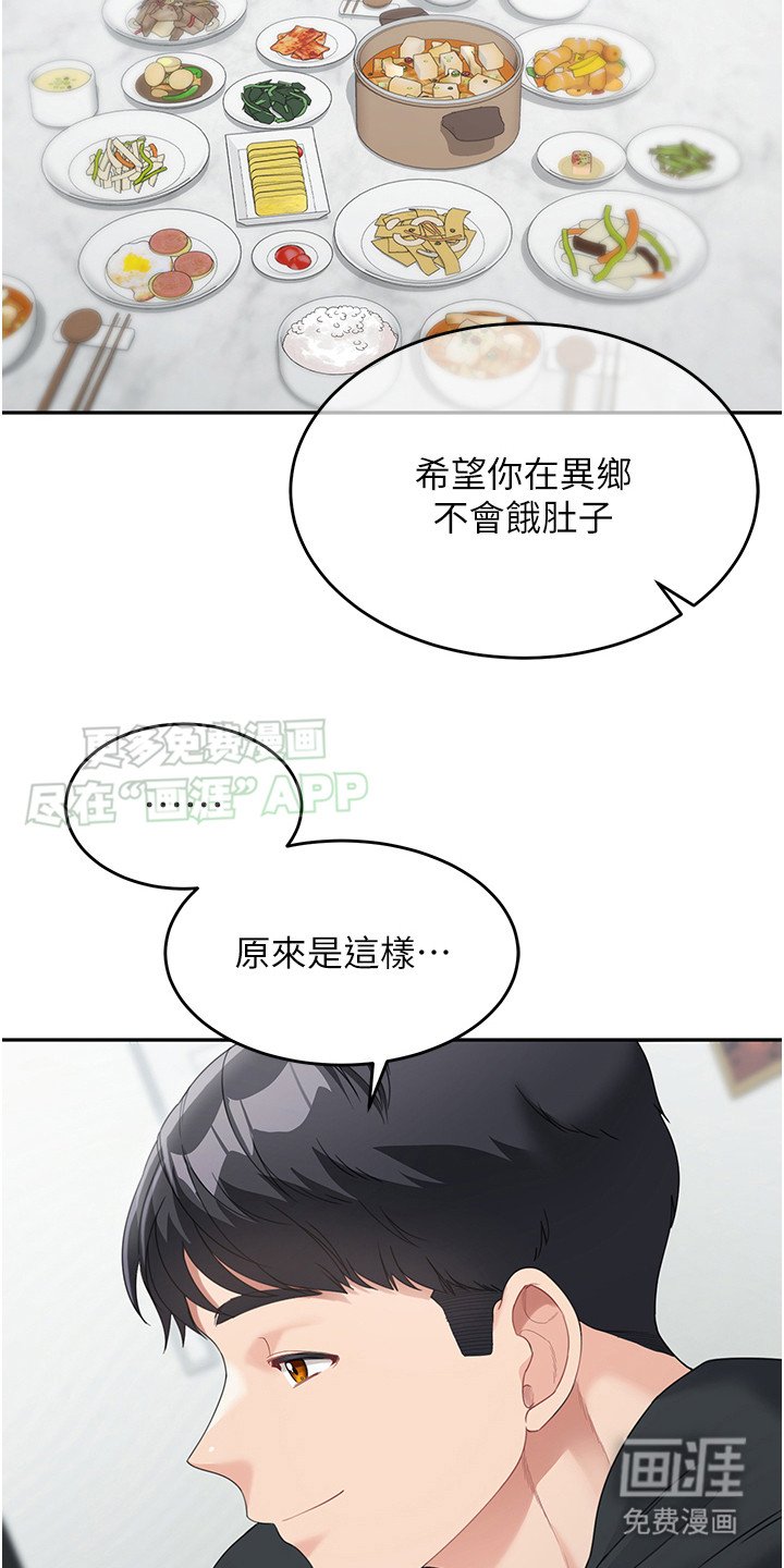 第15章：挂念