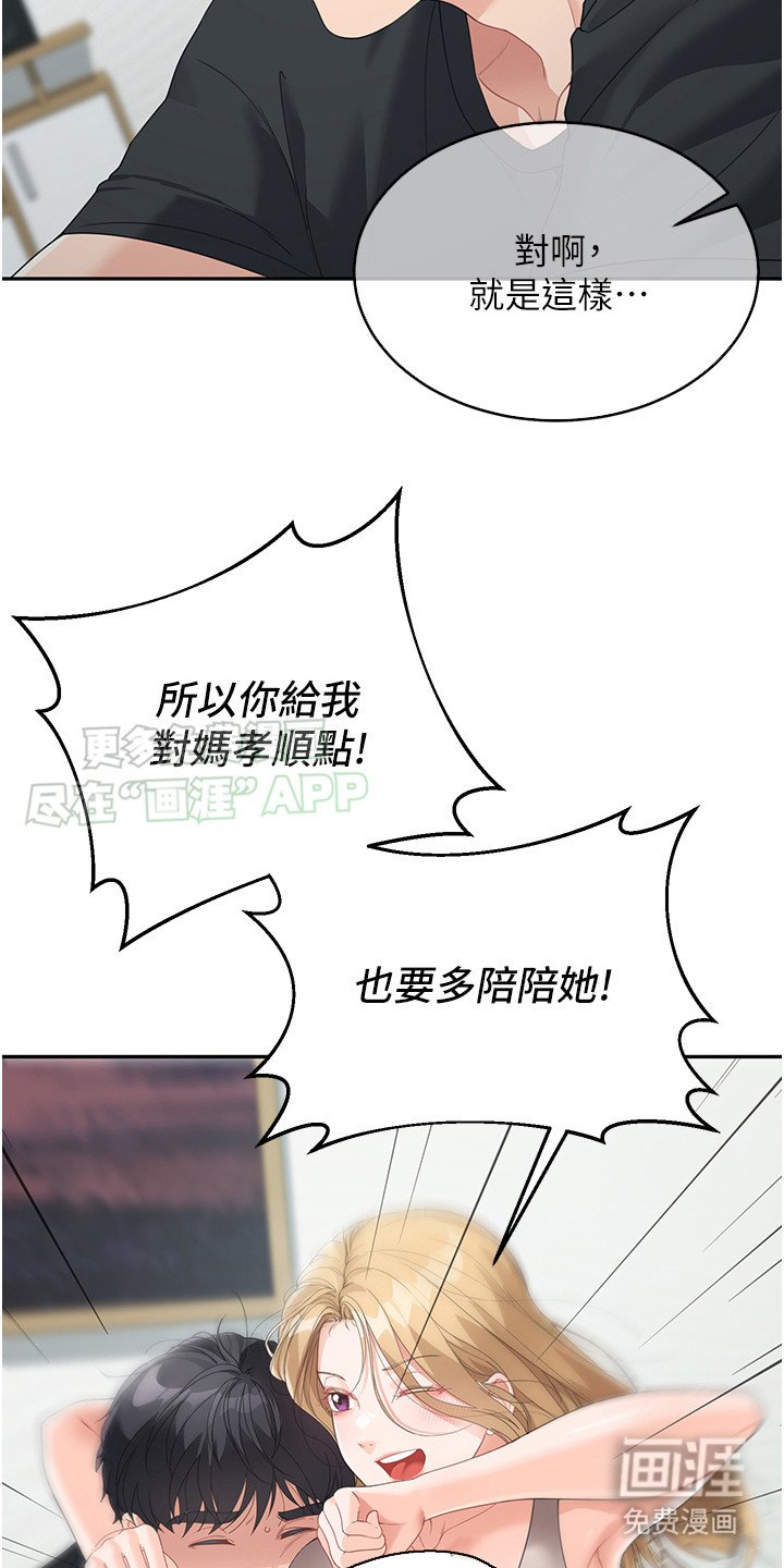 第15章：挂念
