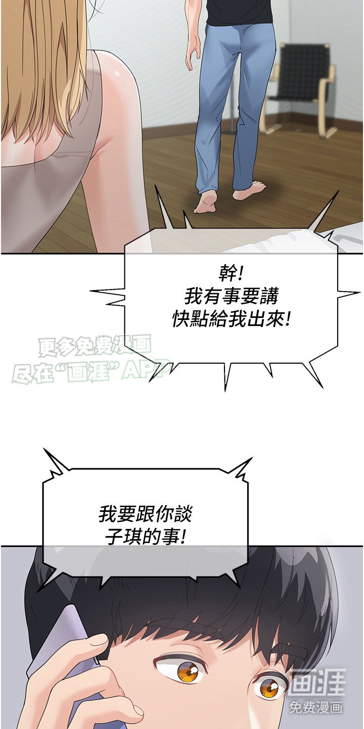 第16章：质问