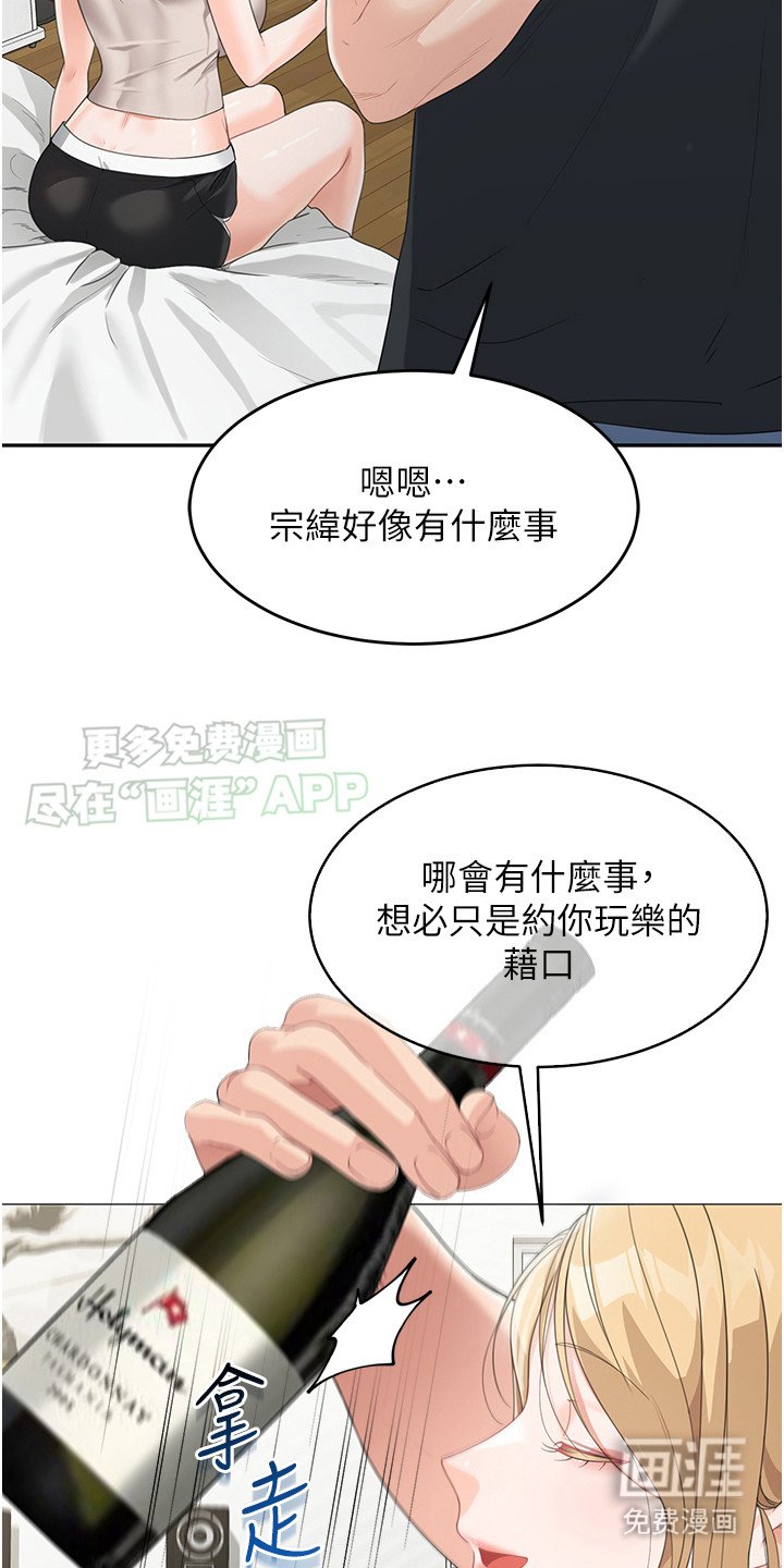第16章：质问