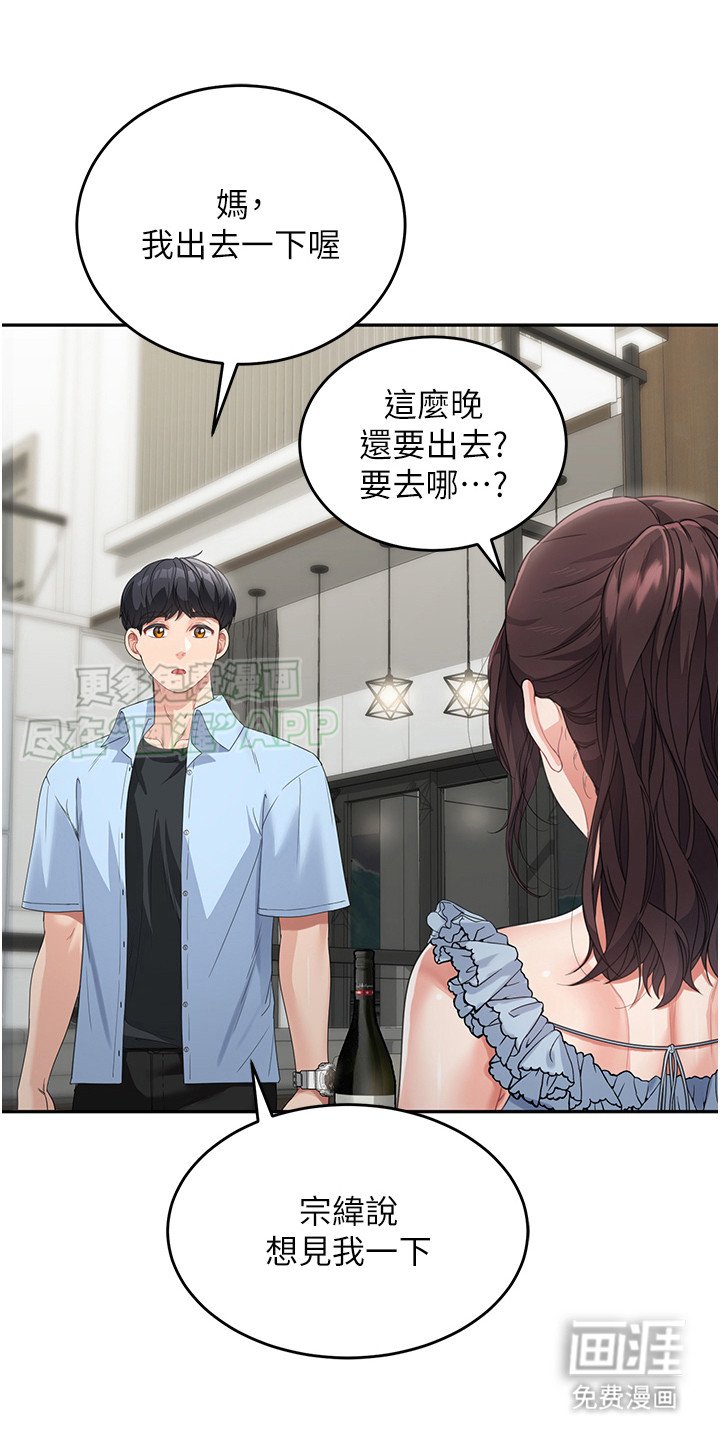 第16章：质问