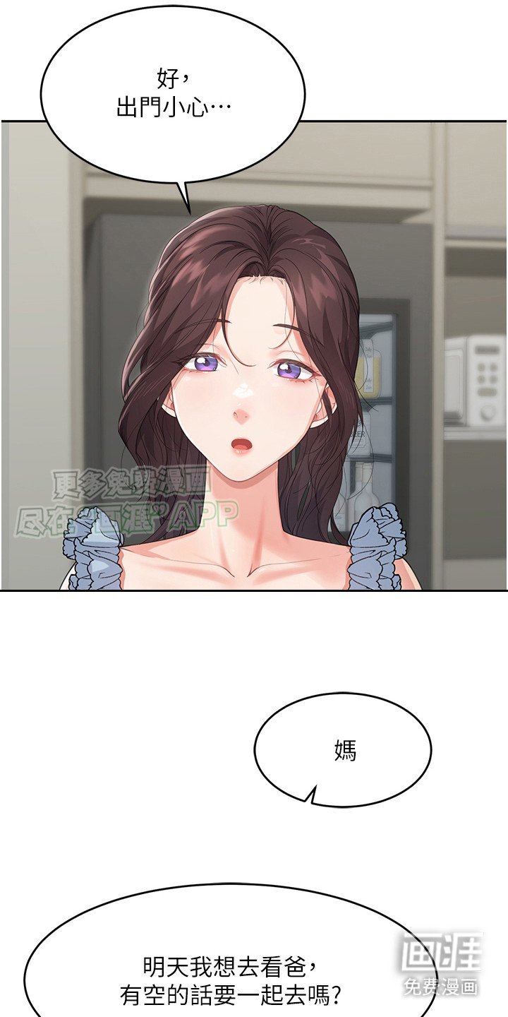 第16章：质问