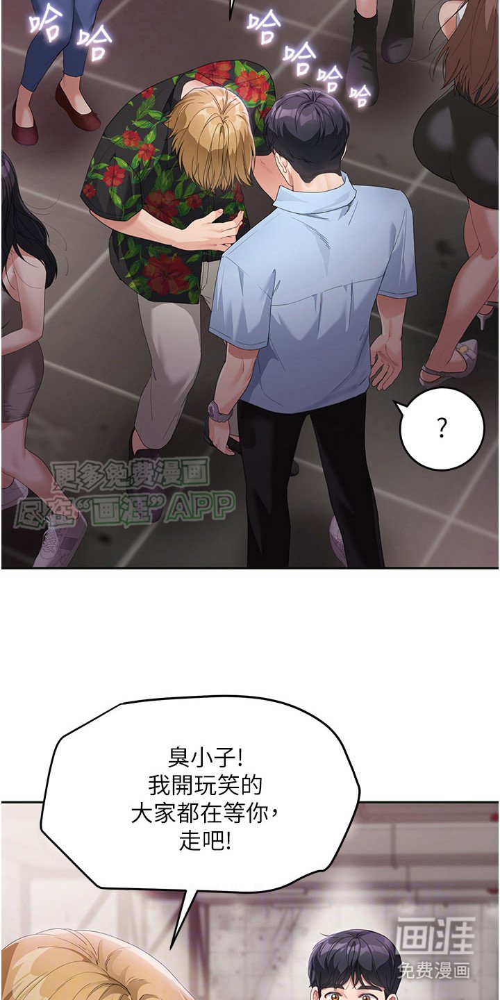 第17章：叙旧