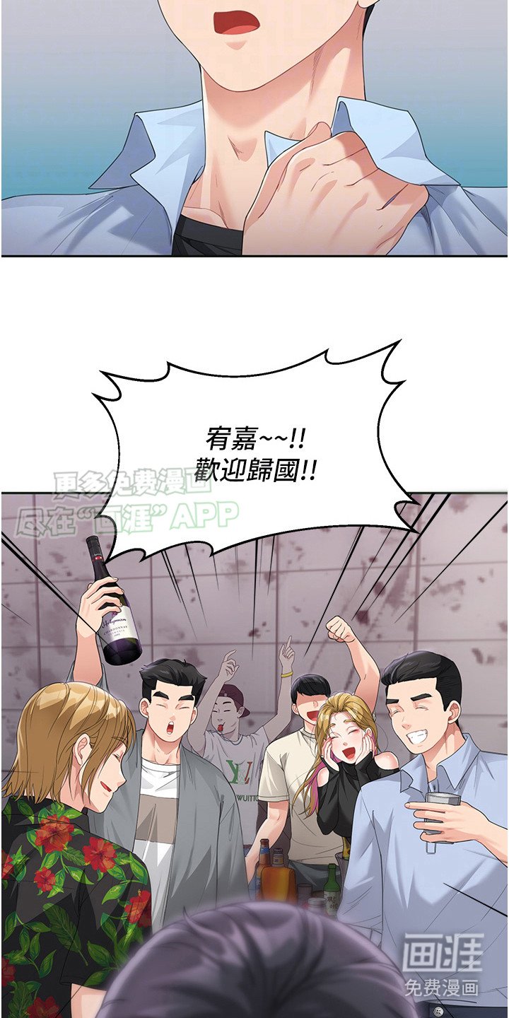 第17章：叙旧