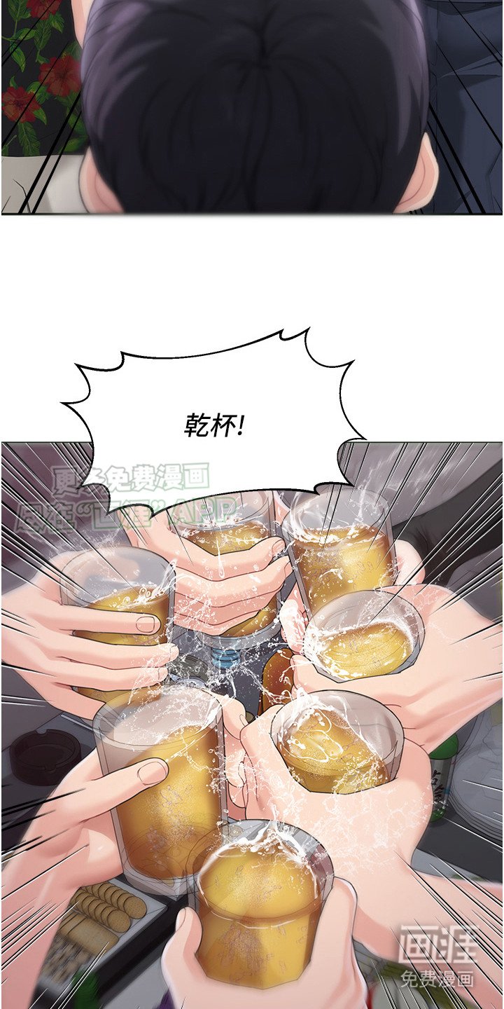 第17章：叙旧