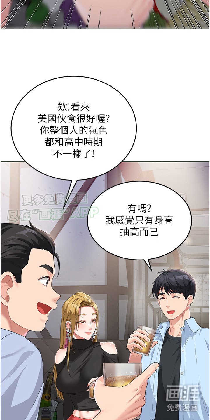 第17章：叙旧