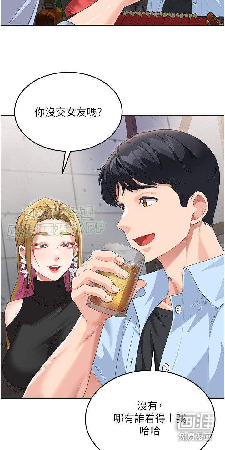 第17章：叙旧