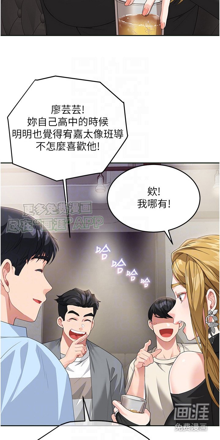 第17章：叙旧