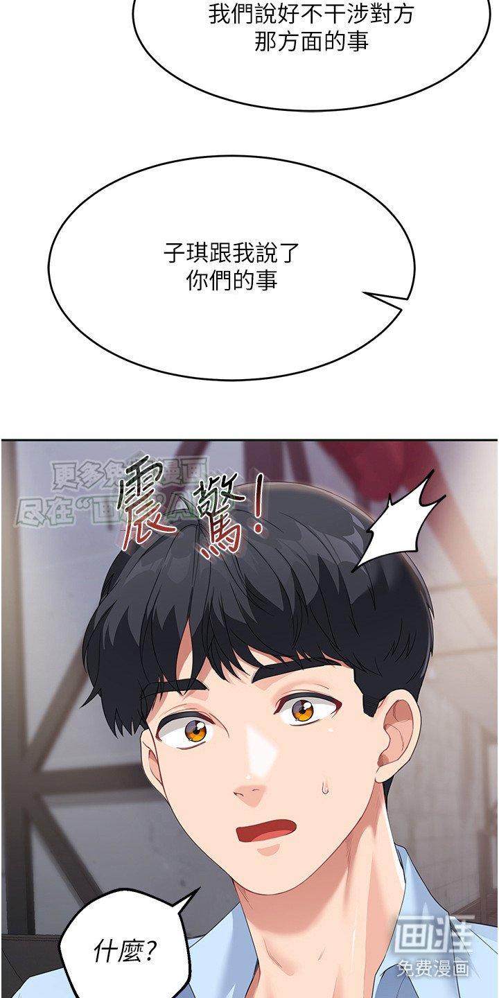 第17章：叙旧
