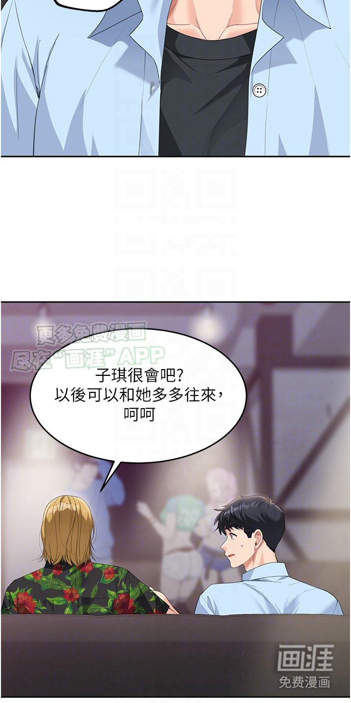 第17章：叙旧