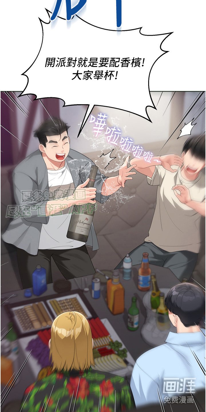 第17章：叙旧