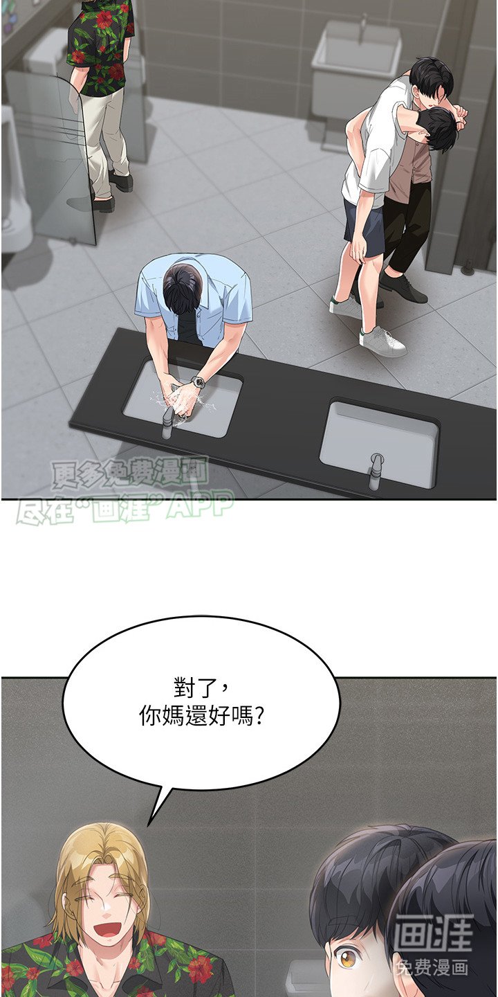 第17章：叙旧