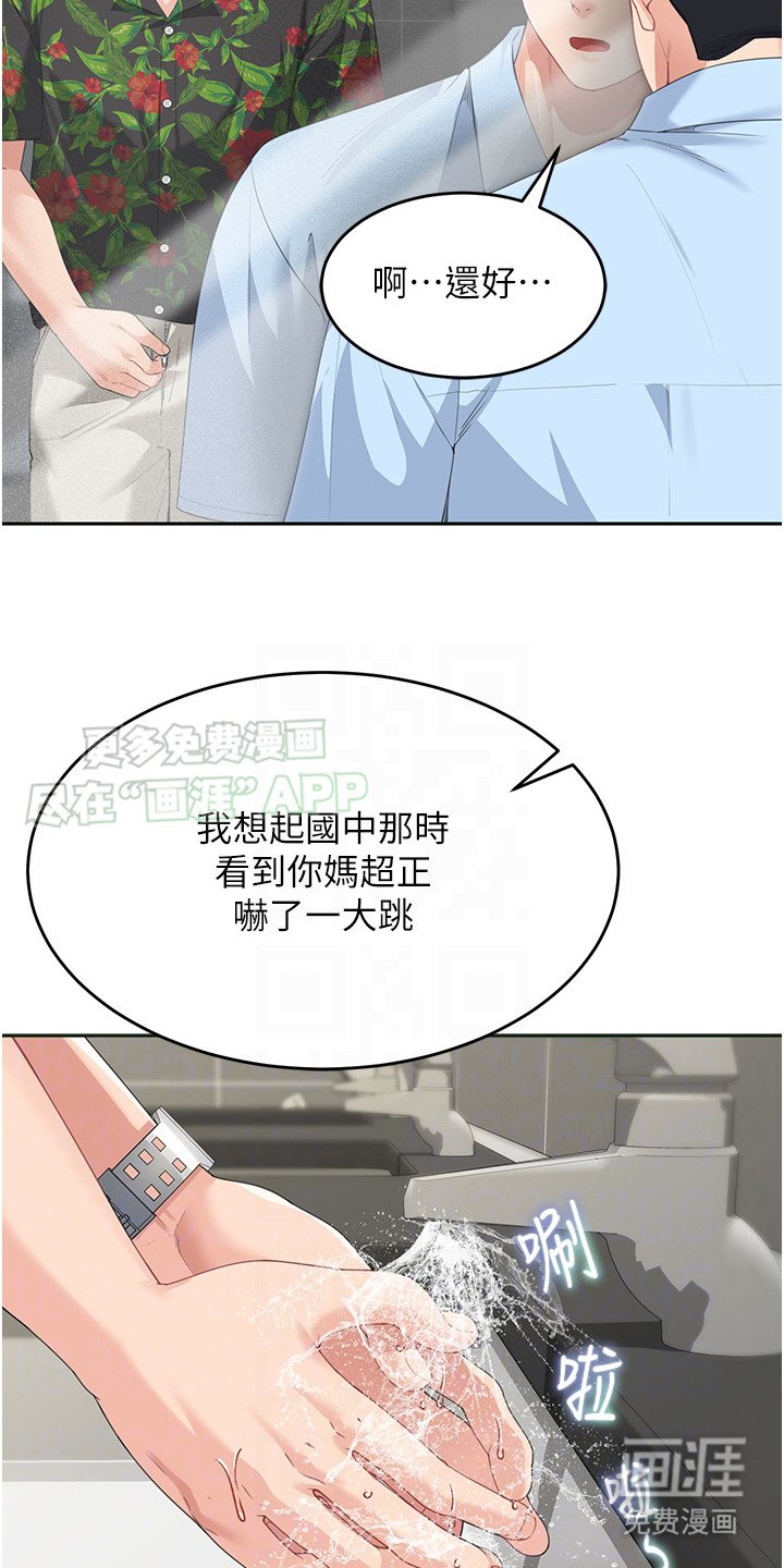 第17章：叙旧