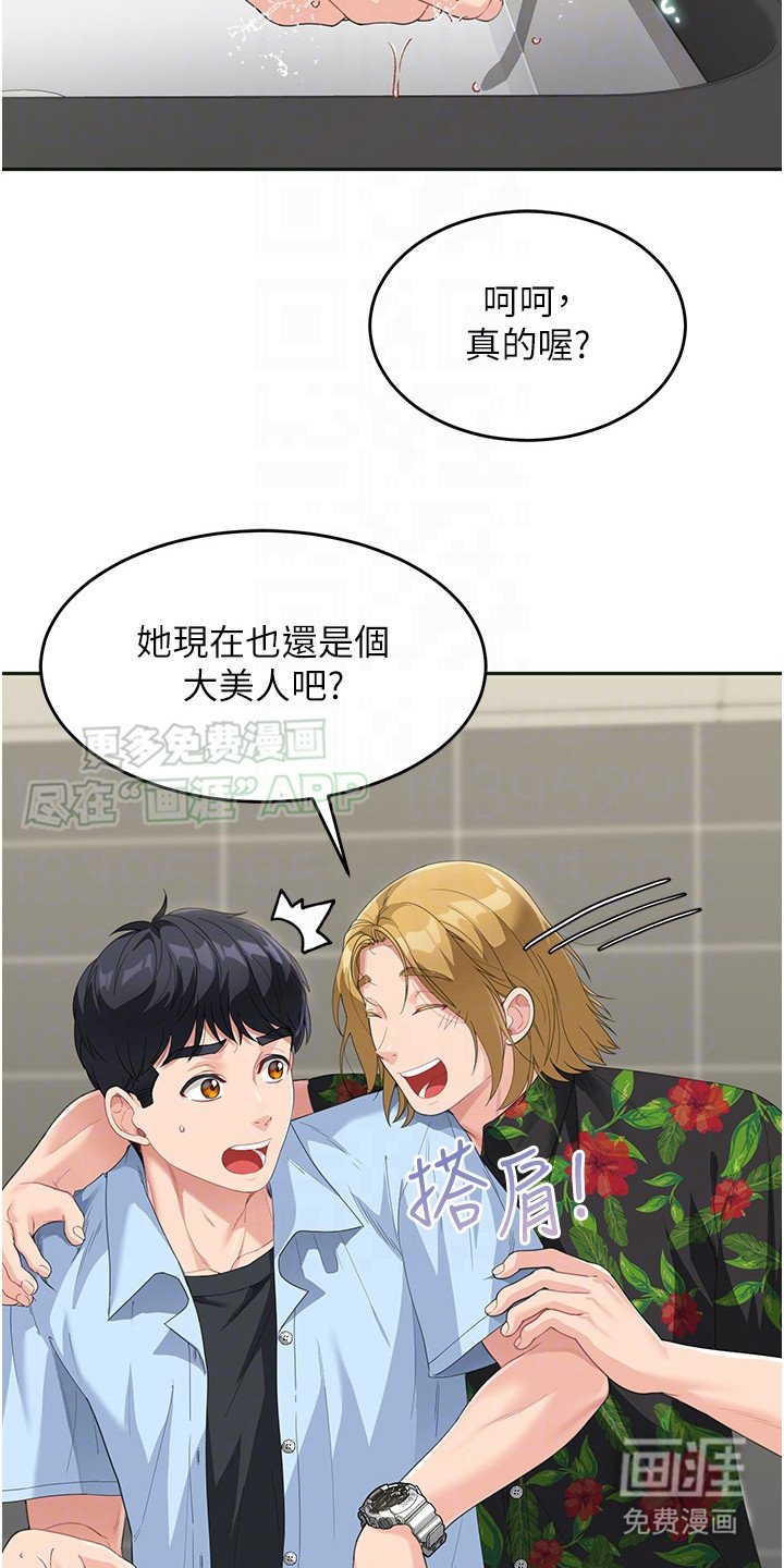 第17章：叙旧