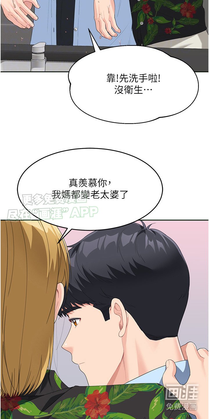 第17章：叙旧