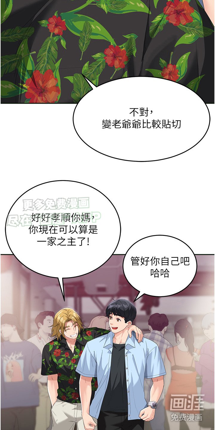 第17章：叙旧