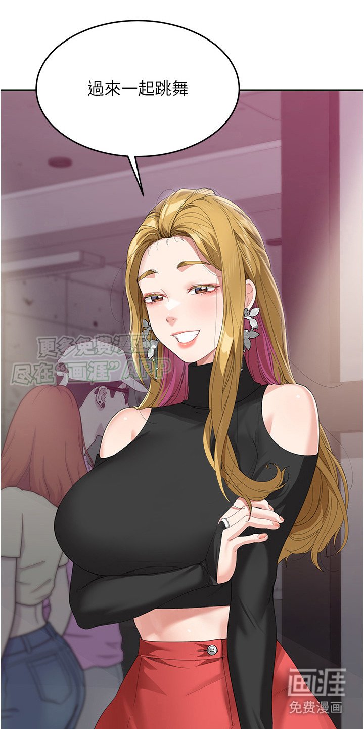 第18章：喝醉了