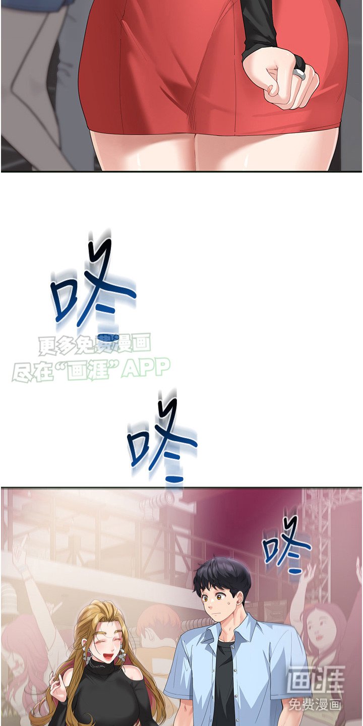 第18章：喝醉了