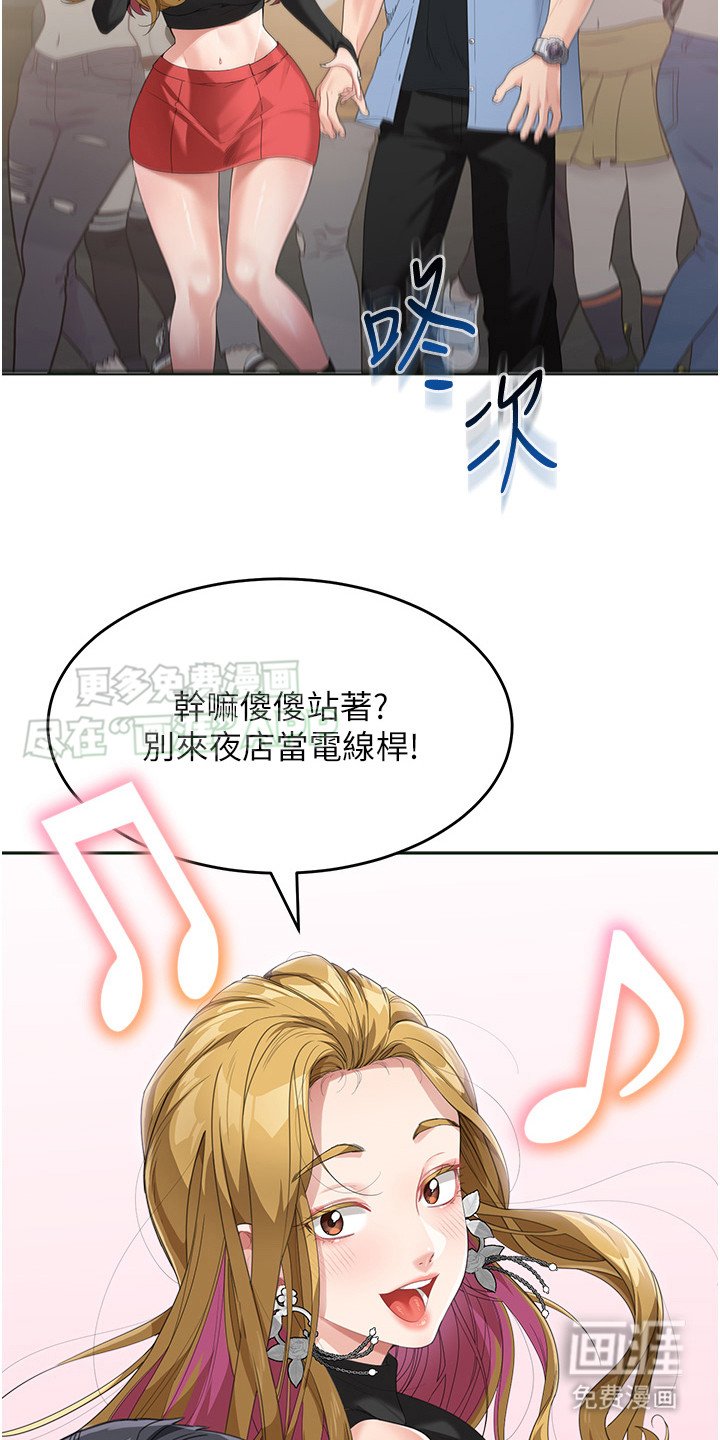 第18章：喝醉了