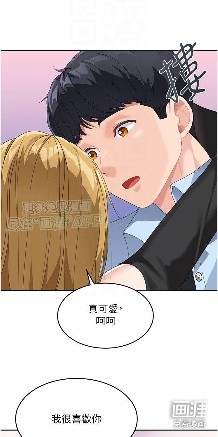 第18章：喝醉了