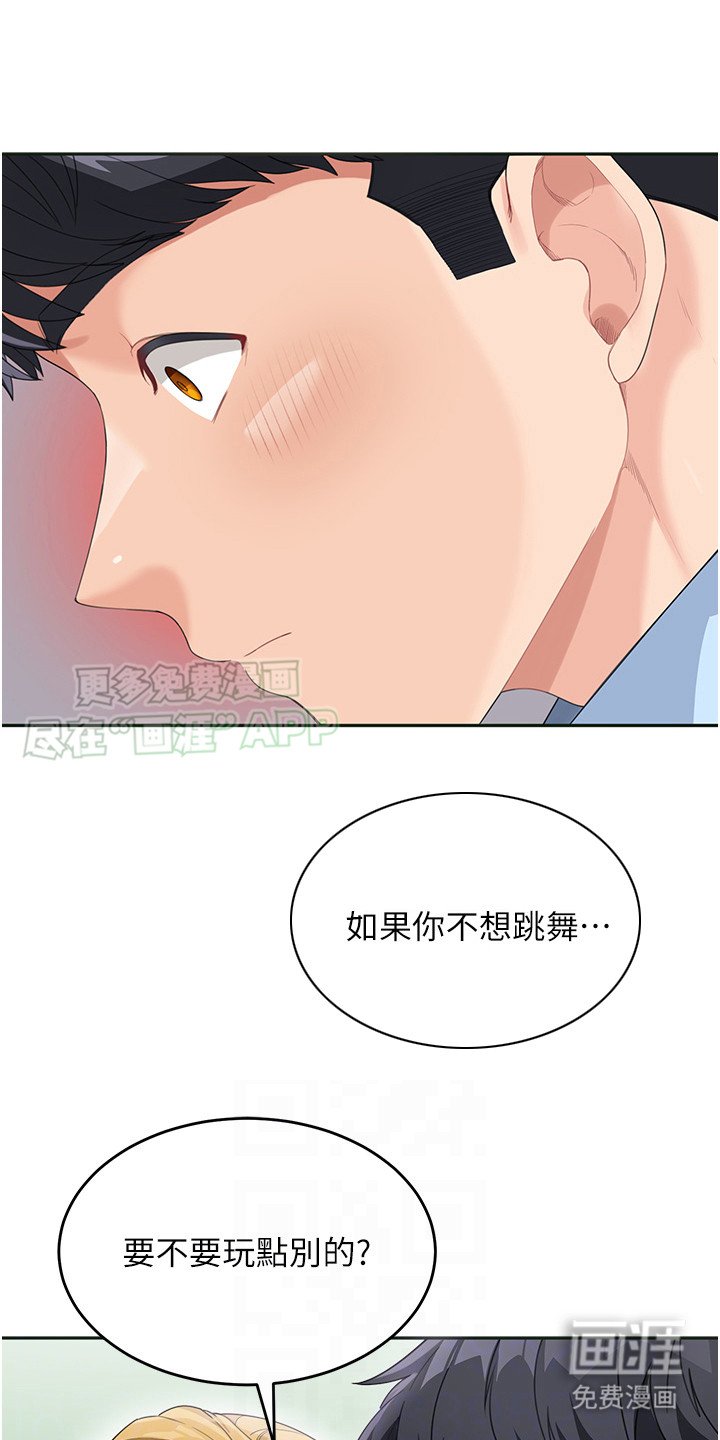 第18章：喝醉了