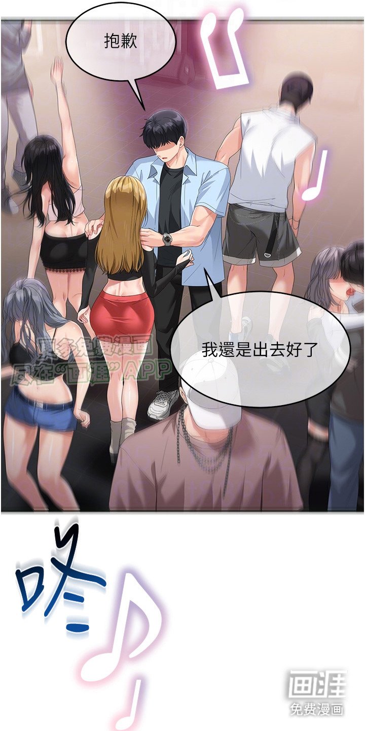第18章：喝醉了