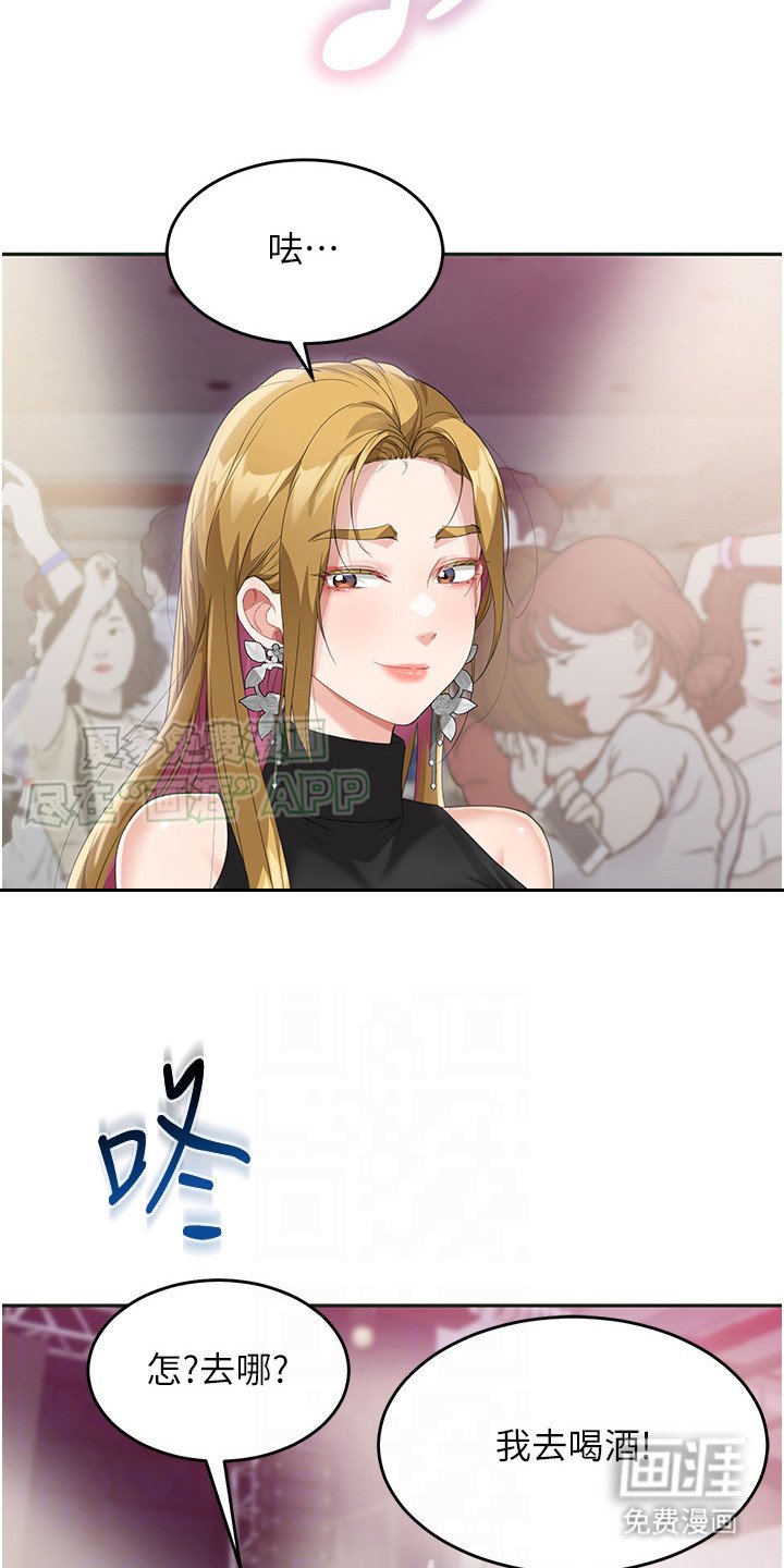 第18章：喝醉了