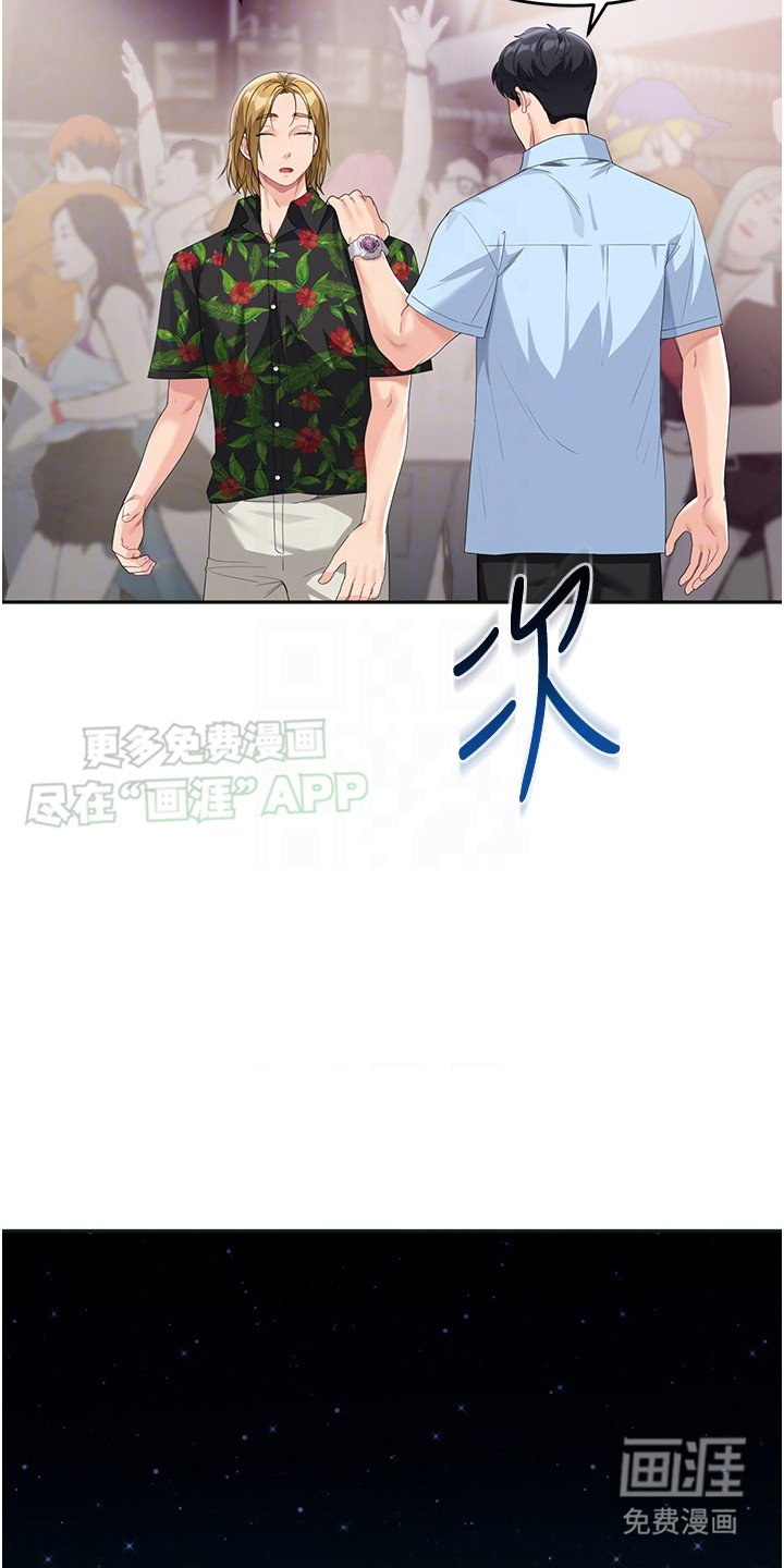 第18章：喝醉了