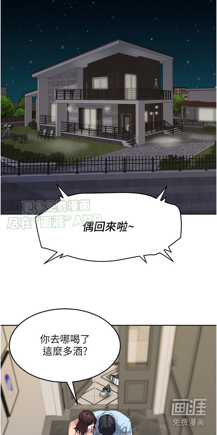 第18章：喝醉了