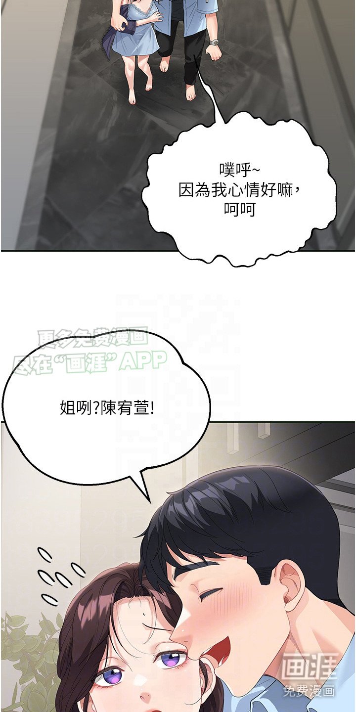 第18章：喝醉了