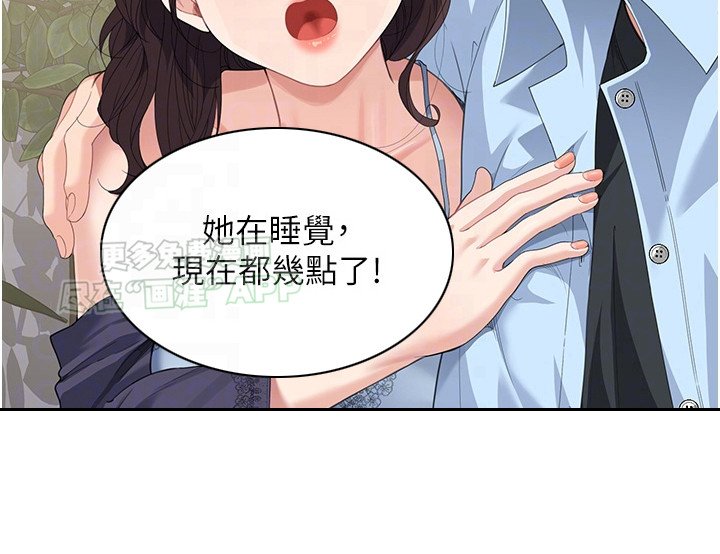第18章：喝醉了