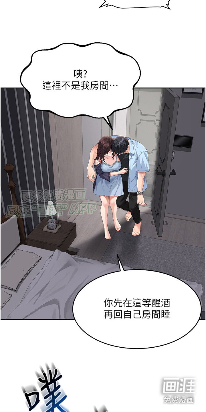 第18章：喝醉了