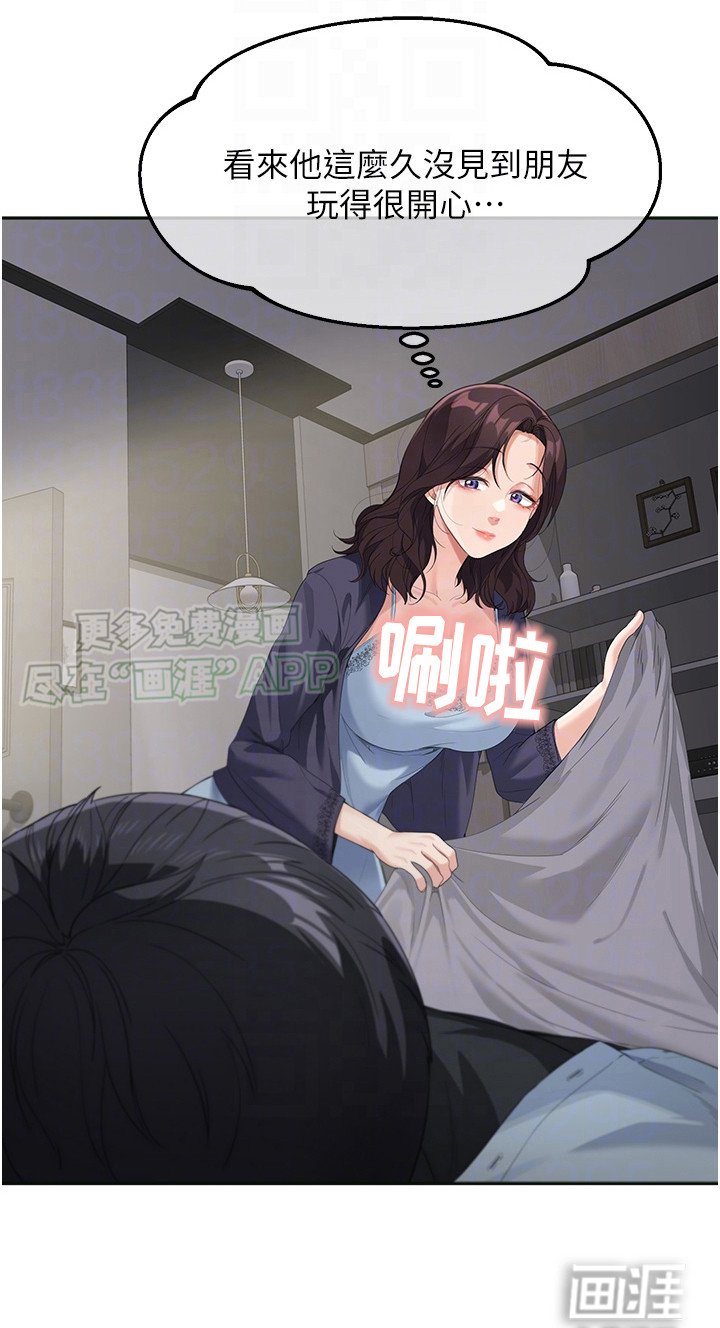 第18章：喝醉了