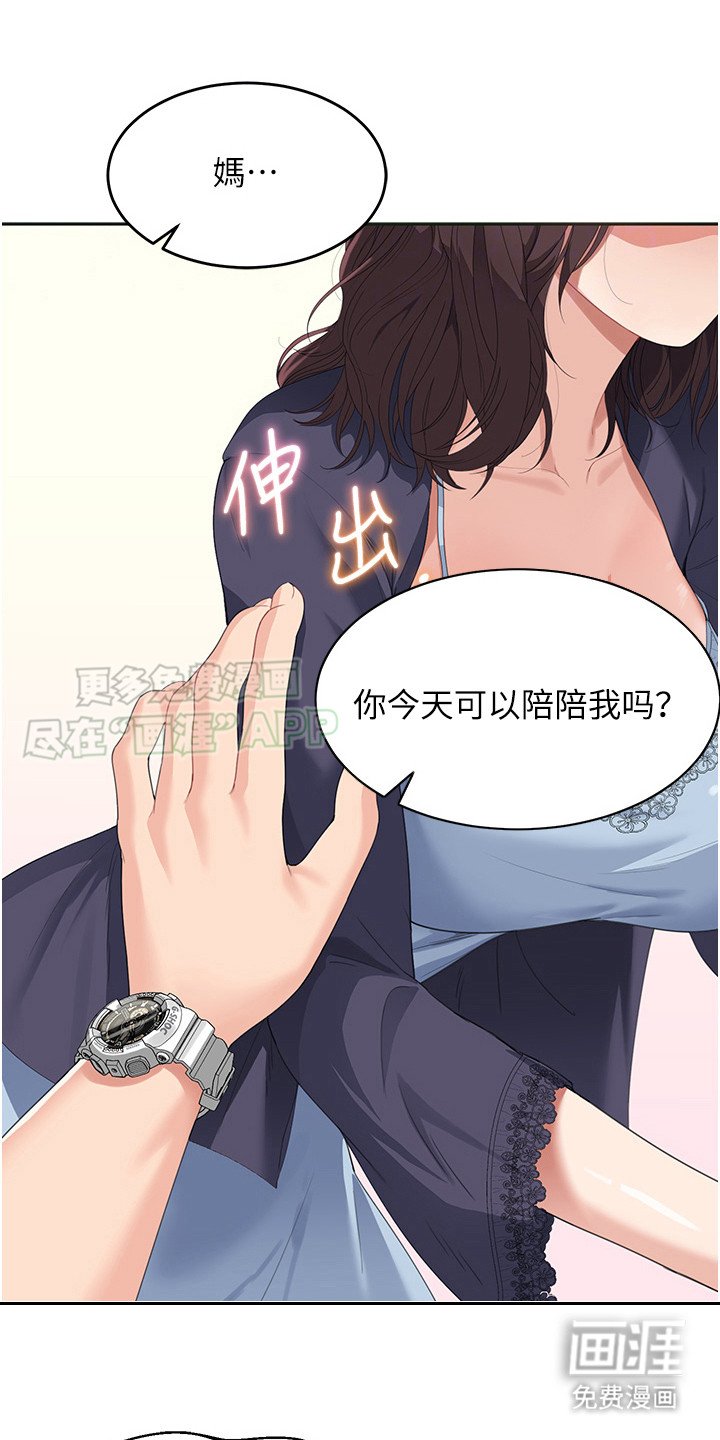 第19章：越看越漂亮