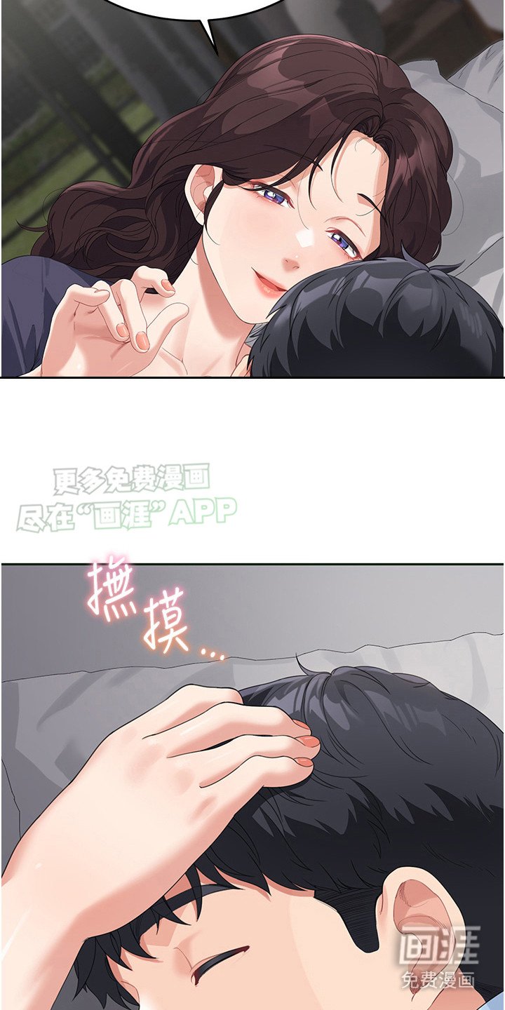 第19章：越看越漂亮