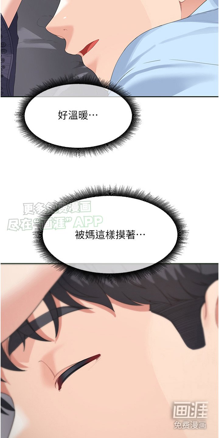 第19章：越看越漂亮