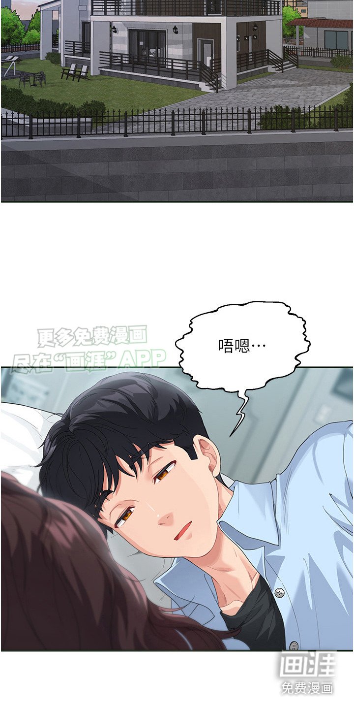 第19章：越看越漂亮
