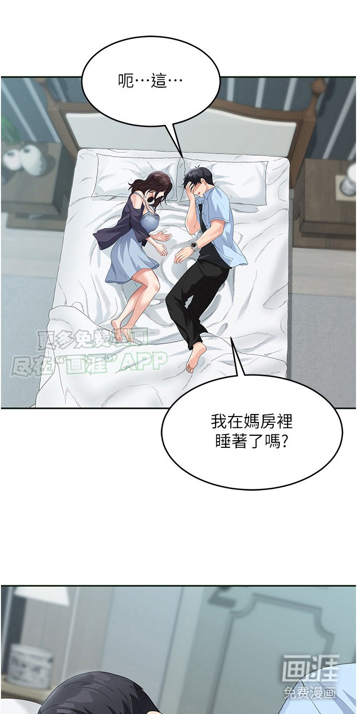 第19章：越看越漂亮