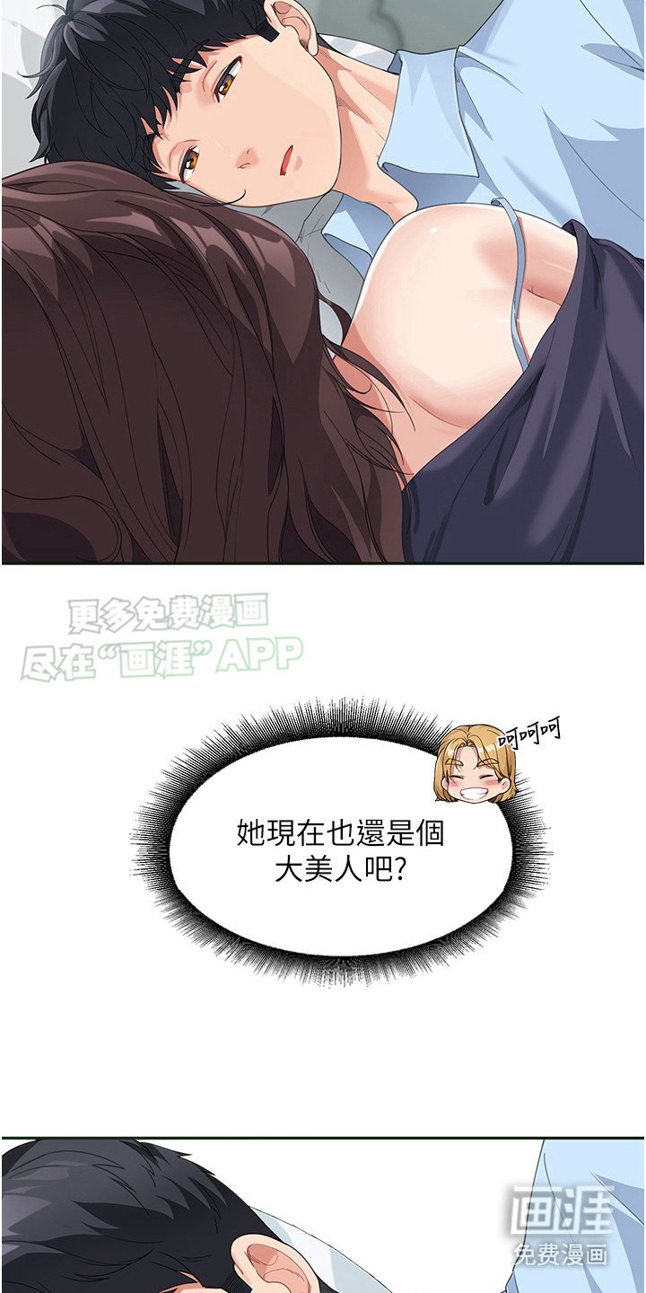 第19章：越看越漂亮