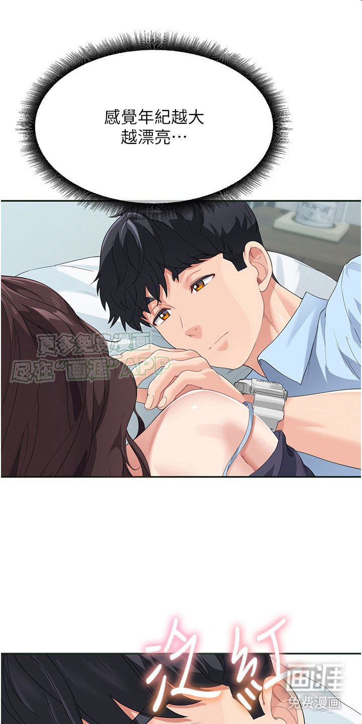 第19章：越看越漂亮