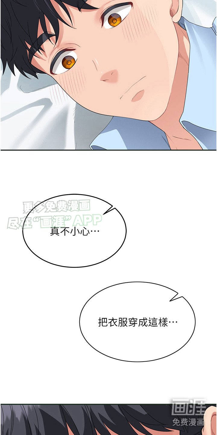 第19章：越看越漂亮