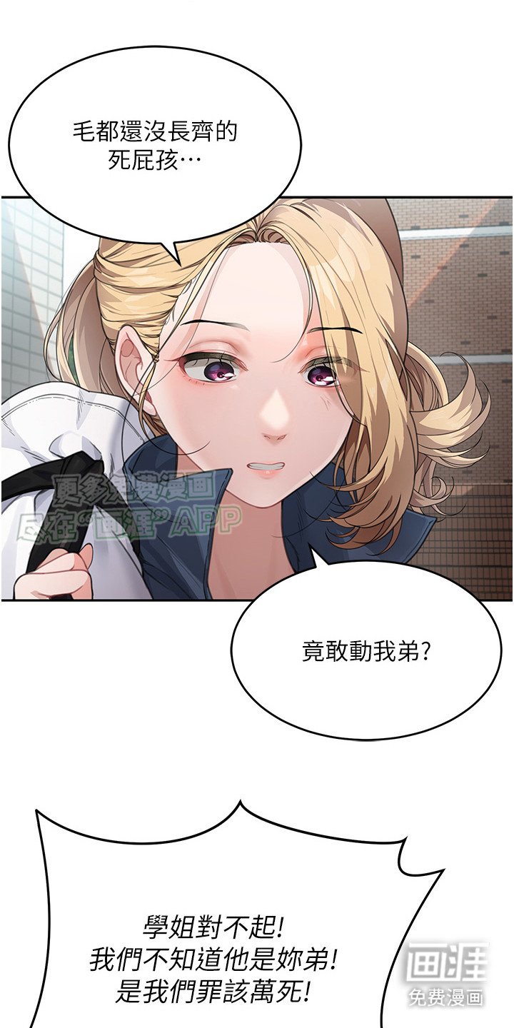 第2章：噩耗