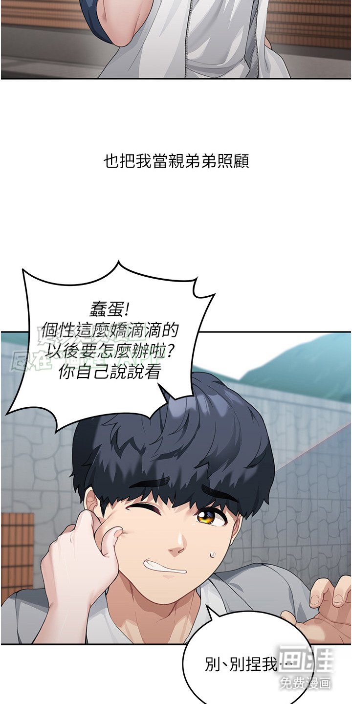 第2章：噩耗