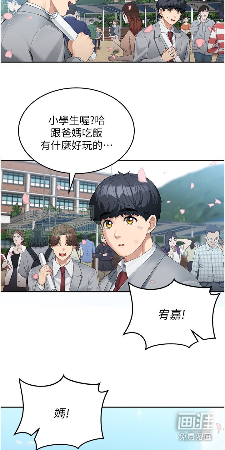 第2章：噩耗