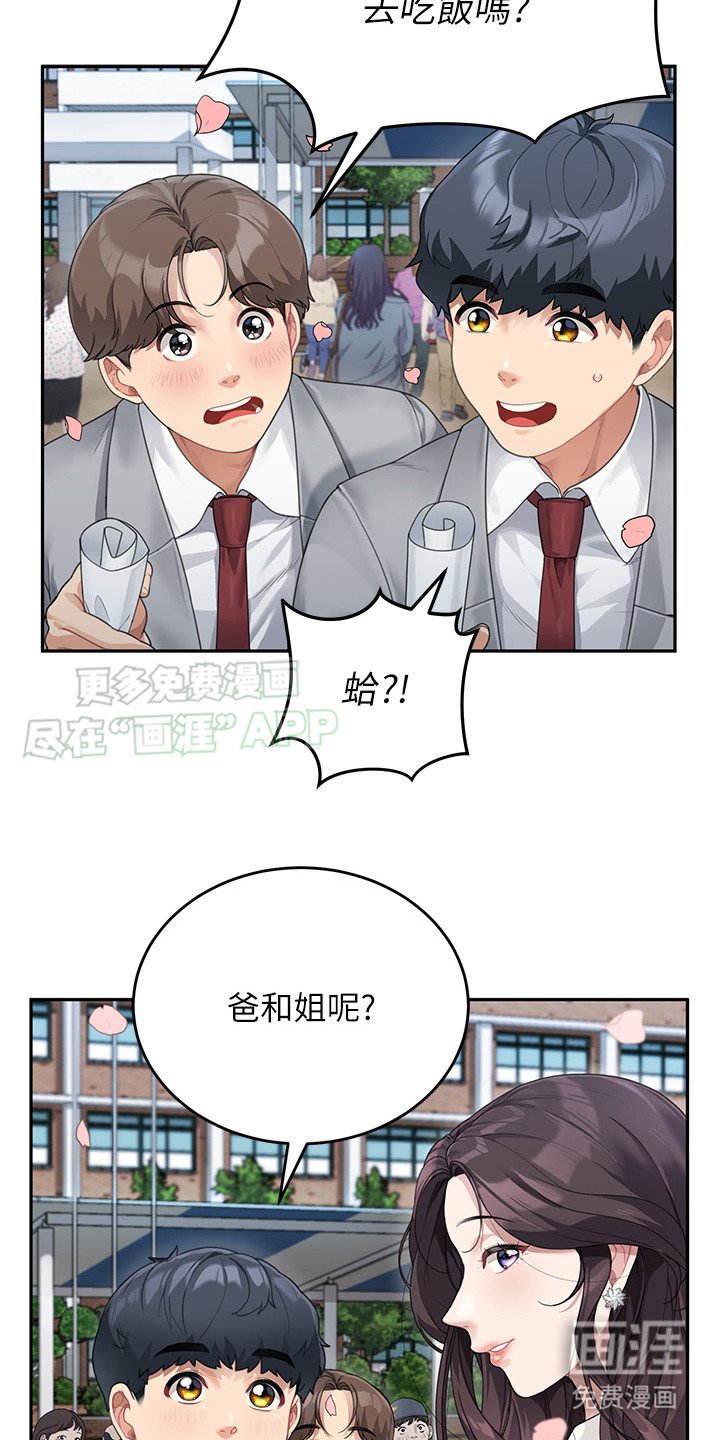 第2章：噩耗